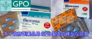 バイアグラ・ジェネリック ED・勃起不全治療薬